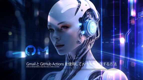 How to Send email using Gmail and GitHub Actions